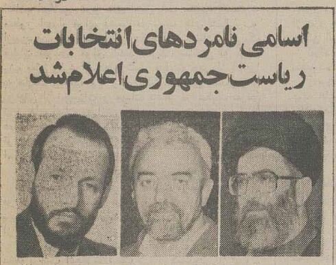 این ۲ نفر رقیب آیت‌الله خامنه‌ای بودند! +عکس و جزئیات