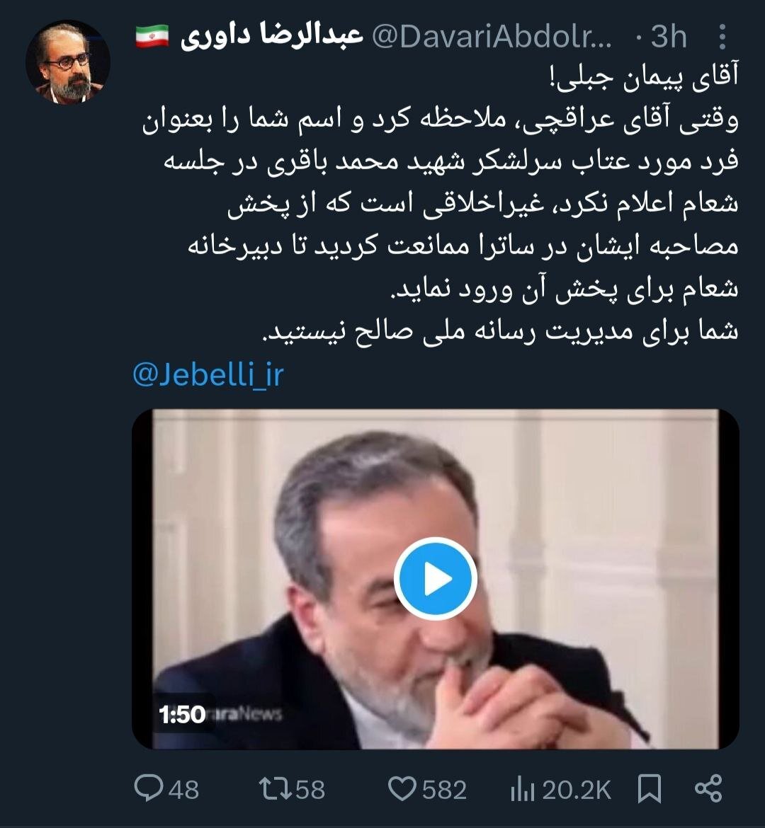 انتقاد از از رئیس صداوسیما درباره پزشکیان +ویدیو