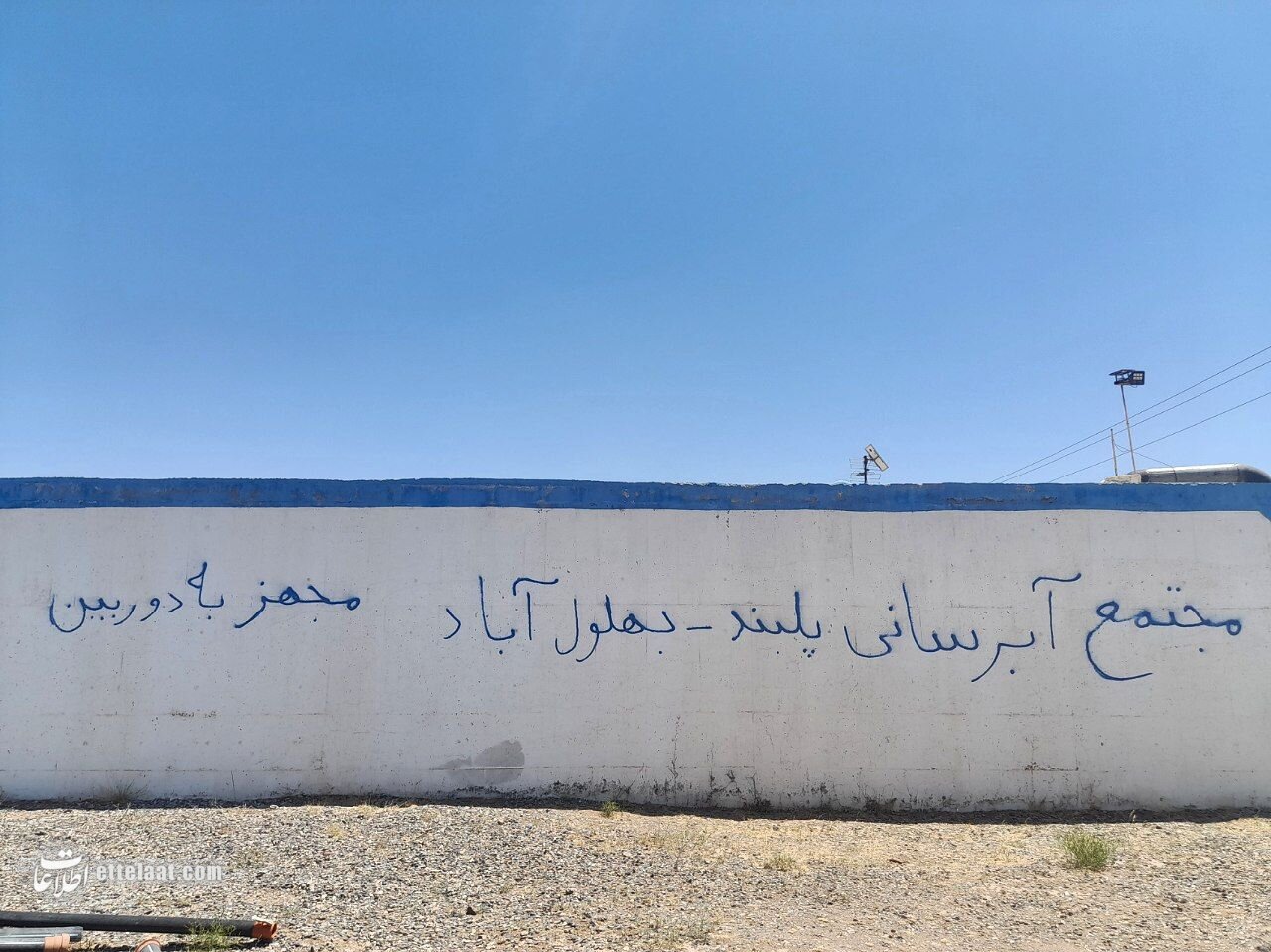 تحقق آرزوی ۷۶۰۰ نفر از مرزنشینان در ۳۳ روز +ویدیو