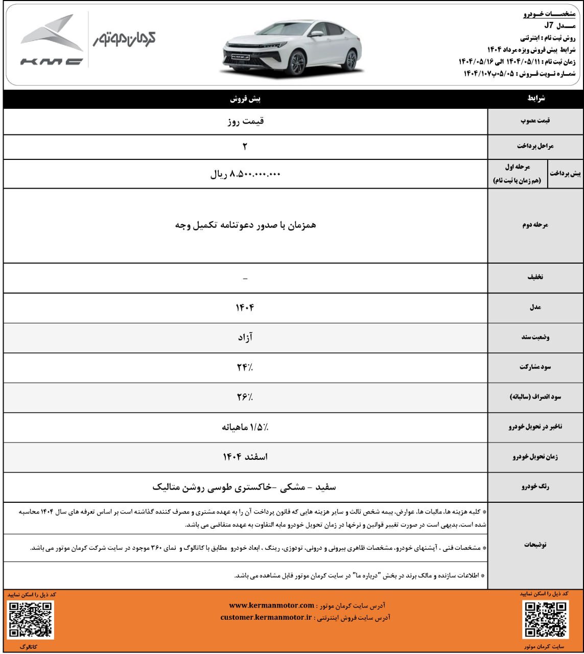 306004.jpg?ts=1753895118000