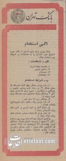 وقتی کمونیستها بانکدار شدند؛ داستان خواندنی تاسیس 2 بانک ایرانی!