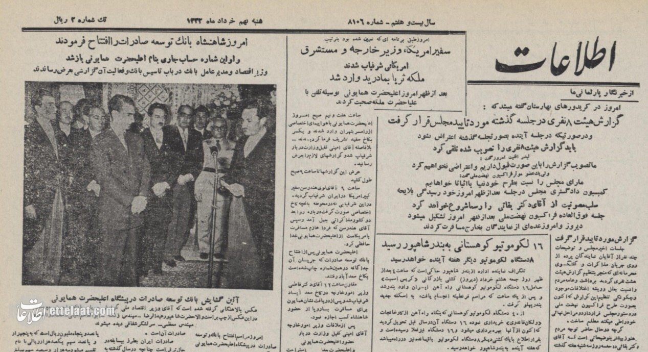 وقتی کمونیستها بانکدار شدند؛ داستان خواندنی تاسیس 2 بانک ایرانی!