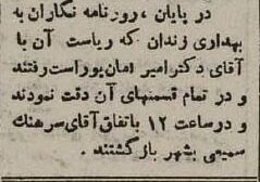 ۸۰ سال پیش در زندان قصر چه خبر بود؟ +عکس