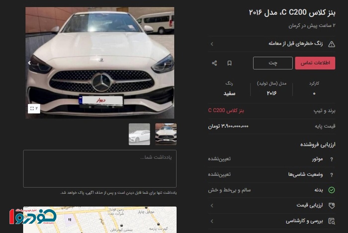 قیمت حواله خودرو در ایران رکورد زد؛ ۸ میلیارد بده بنز بگیر! + عکس