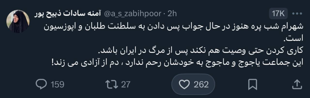 واکنش آمنهسادات ذبیحپور به حواشی مصاحبه شهرام شبپره