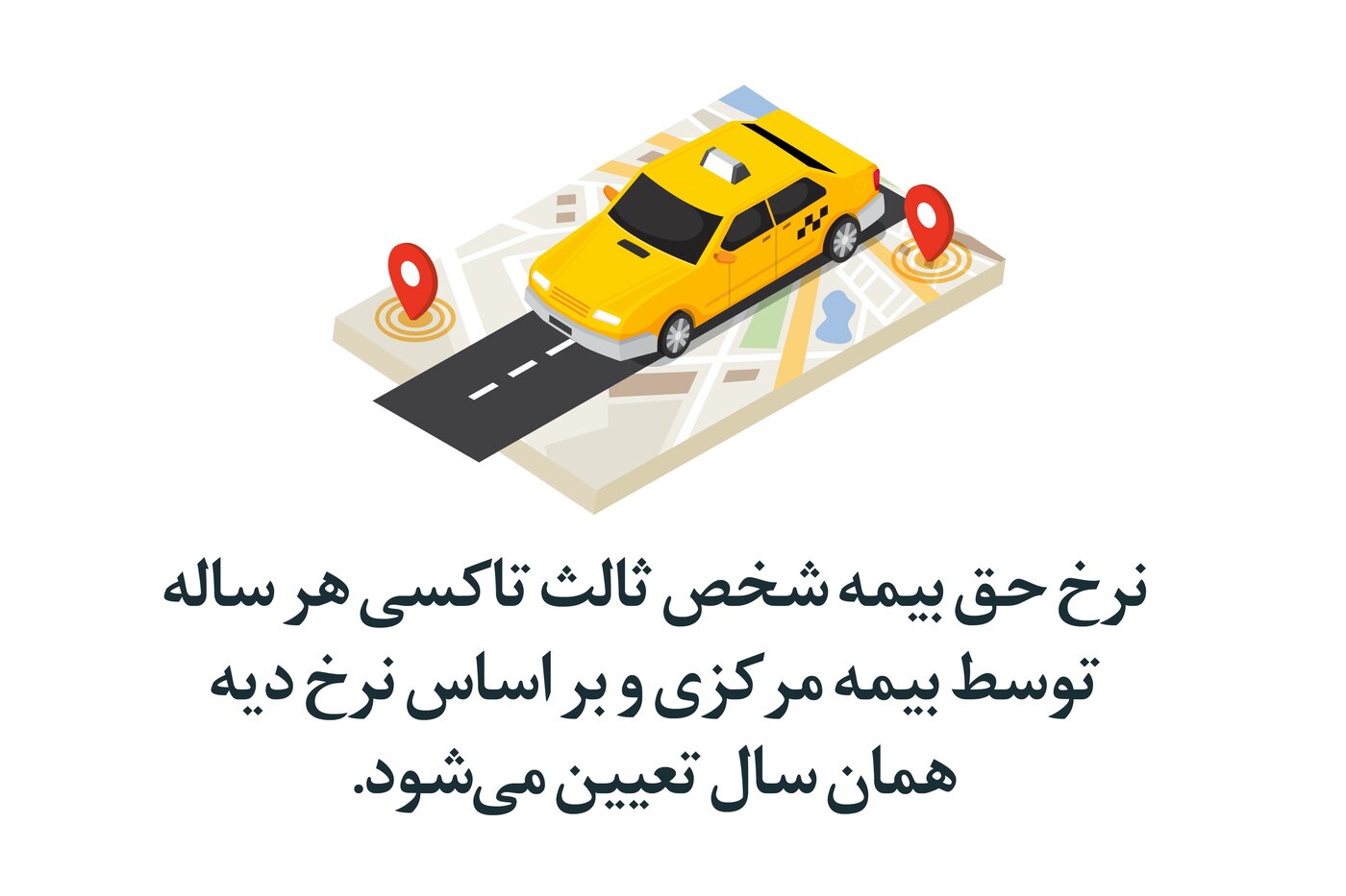 نحوه محاسبه بیمه شخص ثالث تاکسی