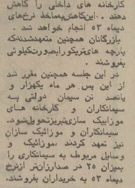 تاجر معروف تبریز فراری شد! +عکس و جزئیات