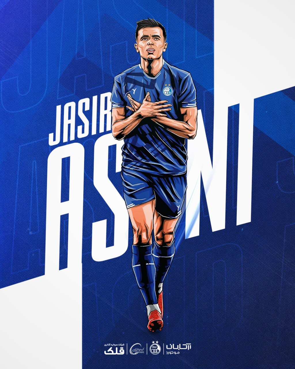 باشگاه استقلال بمب جدید خود را رسما معرفی شد +عکس