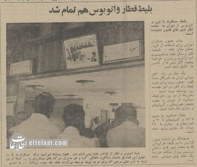 وقتی تهران یک هفته تعطیل شد چه اتفاقاتی افتاد؟ +عکسهای دیدنی