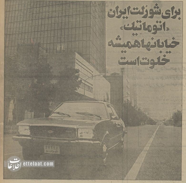 وقتی تهران یک هفته تعطیل شد چه اتفاقاتی افتاد؟ +عکسهای دیدنی