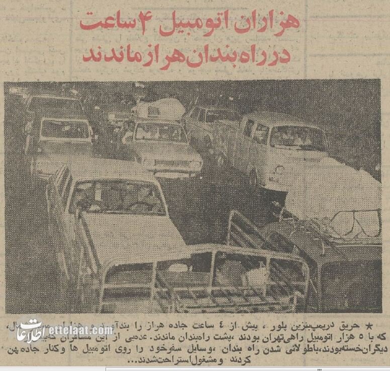 وقتی تهران یک هفته تعطیل شد چه اتفاقاتی افتاد؟ +عکس‌های دیدنی