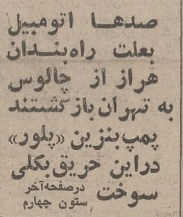 وقتی تهران یک هفته تعطیل شد چه اتفاقاتی افتاد؟ +عکس‌های دیدنی