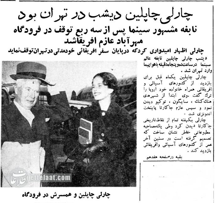 چارلی چاپلین در تهران دیده شد! +عکس و جزئیات