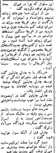 چارلی چاپلین در تهران دیده شد! +عکس و جزئیات