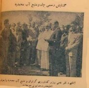 شاه در میدان اعدام چاه افتتاح کرد! +عکس و گزارش