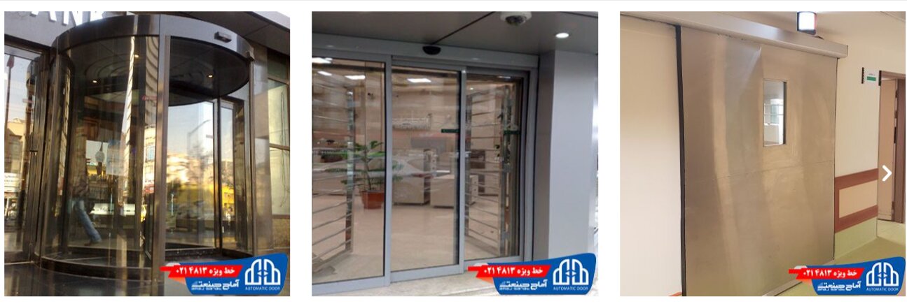 آماج صنعت آذر