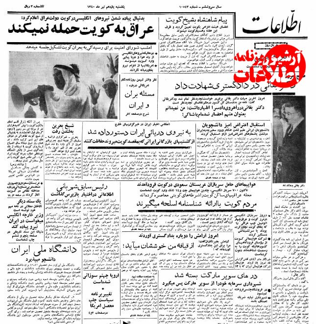 شهرداری تهران «سوپر مارکت» را تعطیل کرد /ماجرای خواندنی زنجیرهایها در پایتخت