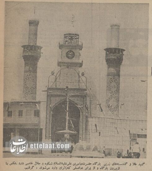 گزارش خواندنی و عکسهای دیدنی از سفر ۲ خبرنگار اطلاعات به کربلای ۱۳۵۴