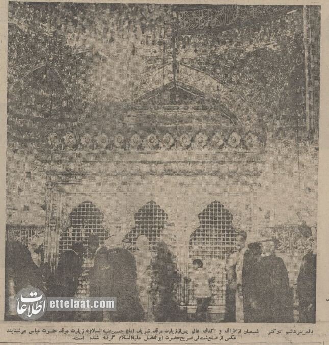 گزارش خواندنی و عکس‌های دیدنی از سفر ۲ خبرنگار اطلاعات به کربلای ۱۳۵۴