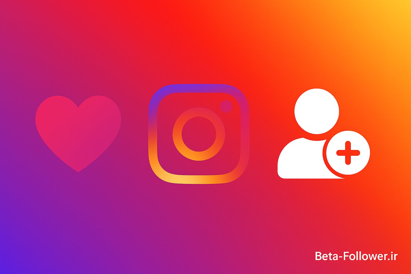 بتا فالوور ، سایت خرید فالوور اینستاگرام معتبر و سریع