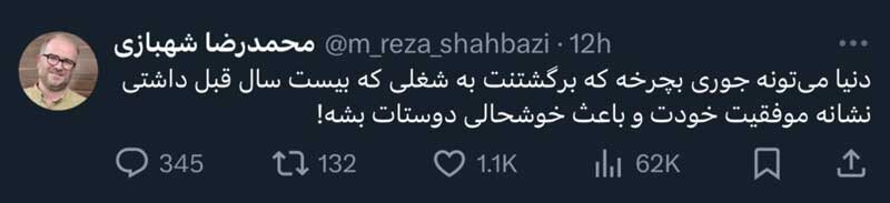 حمله مجری پاورقی به علی لاریجانی