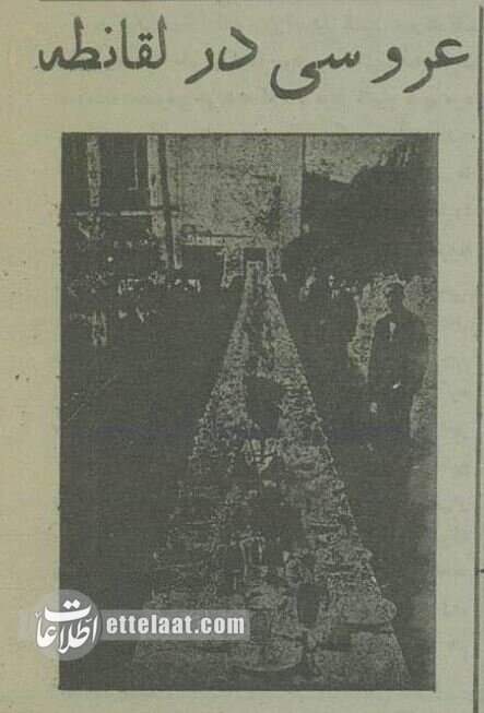 اولین تالار عروسی تهران را ببینید +عکس