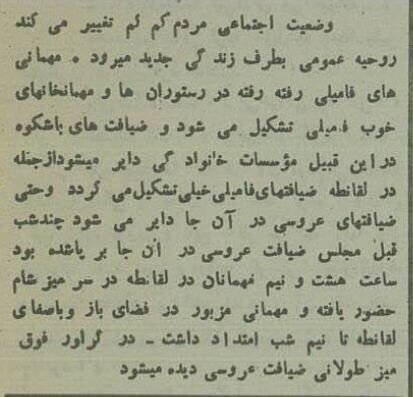 اولین تالار عروسی تهران را ببینید +عکس