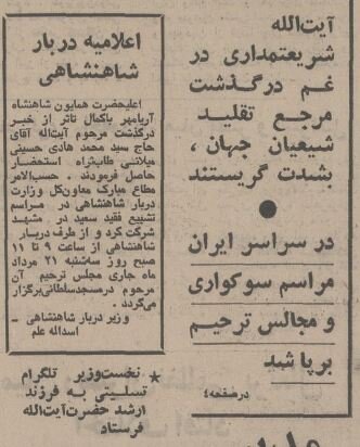 ایران عزادار آیت‌الله میلانی شد و مشهد سیاهپوش! +عکس