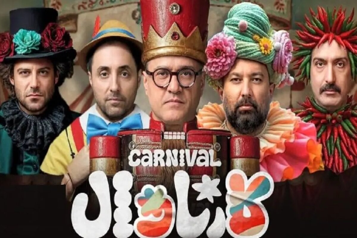 «کارناوال» رامبد جوان توقیف شد!