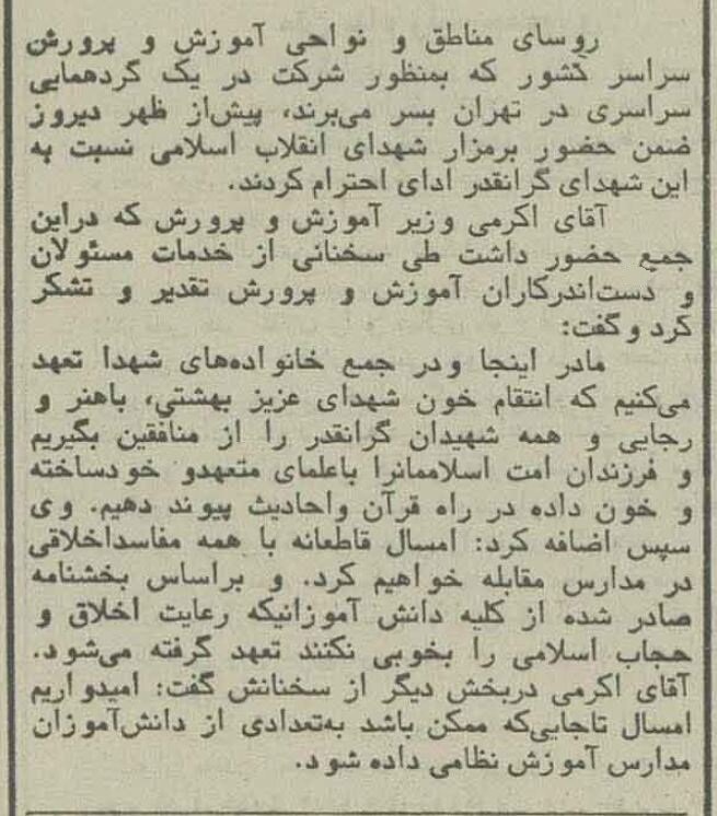 وزیر آموزش و پرورش: قاطعانه با مفاسد اخلاقی در مدارس برخورد میکنیم!