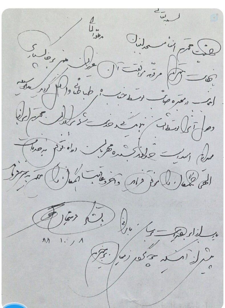 عکس دیده نشده از استاد فرشچیان با لباس خادمی امام رضا(ع)