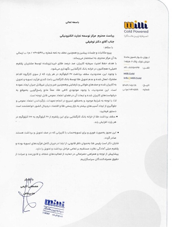 نامه