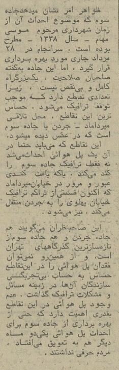 عکس باورنکردنی از خیابان جردن تهران در سال ۵۴