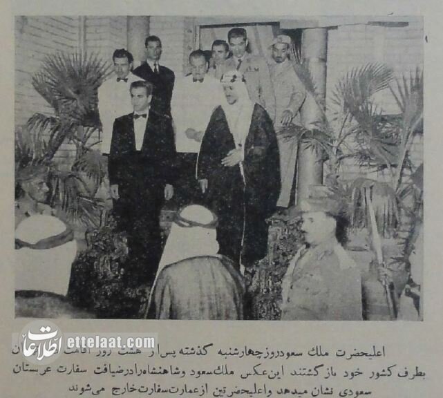 تصاویر تاریخی میزبانی محمدرضا پهلوی از پادشاه عربستان در صاحبقرانیه!