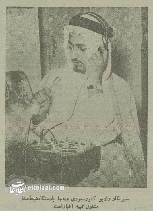تصاویر تاریخی میزبانی محمدرضا پهلوی از پادشاه عربستان در صاحبقرانیه!