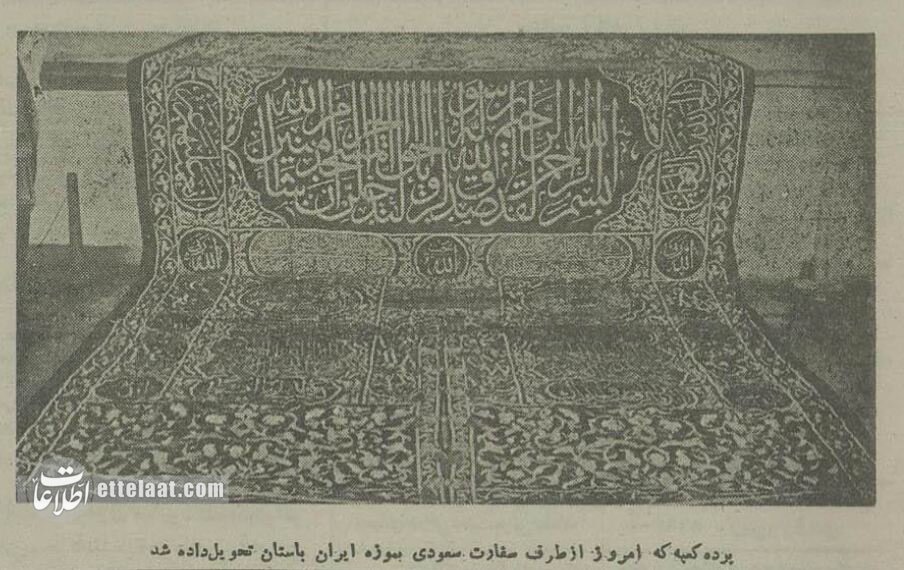 تصاویر تاریخی میزبانی محمدرضا پهلوی از پادشاه عربستان در صاحبقرانیه!