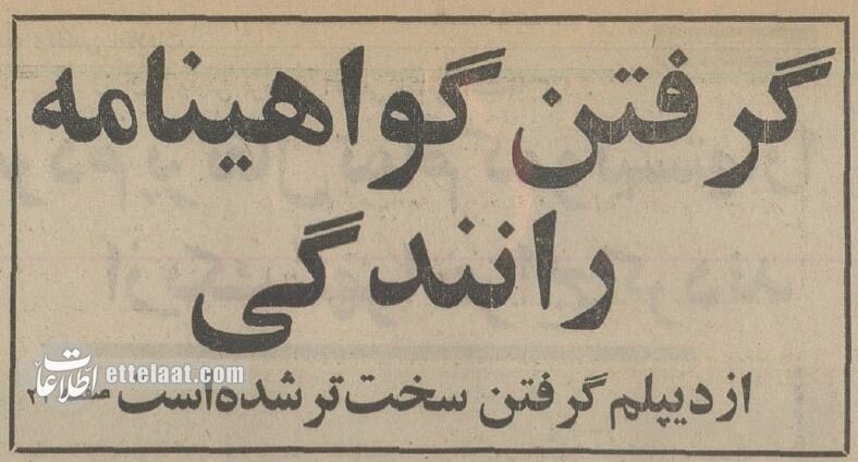 امتحان گواهینامه از امتحان نهایی سخت‌تر شد! +جزئیات