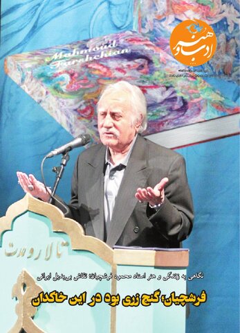 روزنامه اطلاعات - 29019 - ادب و هنر