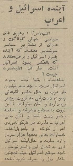 پیش‌بینی محمدرضا پهلوی درباره آینده خاورمیانه: زمان به زیان اسرائیل است!