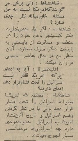 پیش‌بینی محمدرضا پهلوی درباره آینده خاورمیانه: زمان به زیان اسرائیل است!