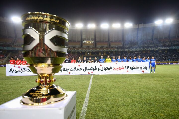 سوپرجام فوتبال ایران