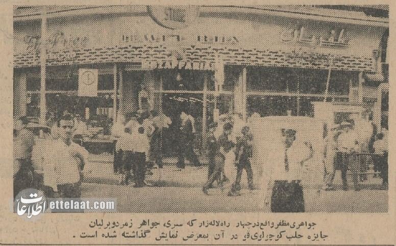 جواهرات در حلب روغن، لالهزار را بهم ریخت! +عکس