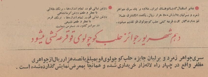 جواهرات در حلب روغن، لالهزار را بهم ریخت! +عکس