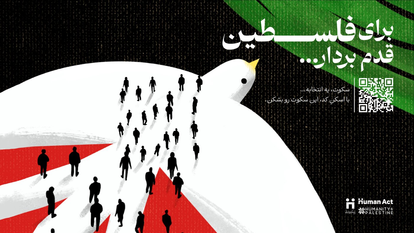 بحران فلسطین