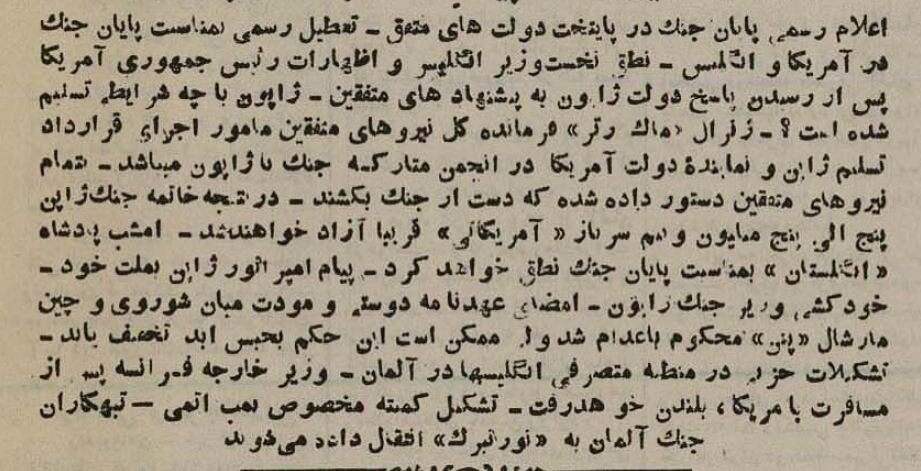 شاه پیام داد، ایران به خاطر ژاپن تعطیل شد! +عکس