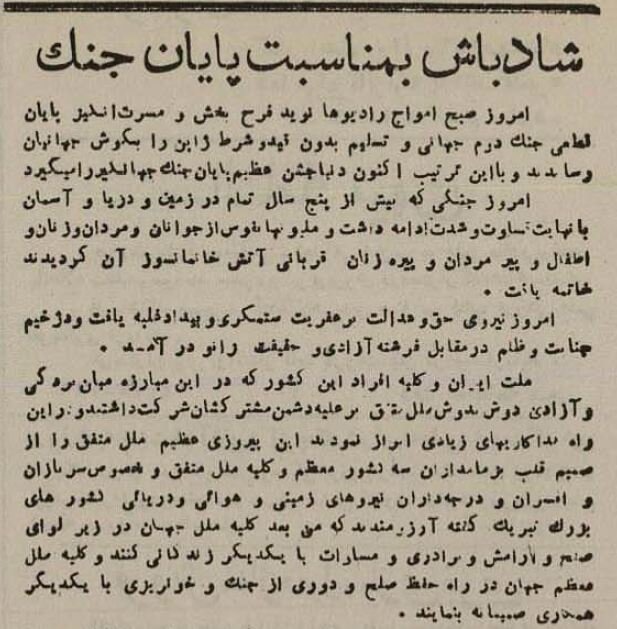 شاه پیام داد، ایران به خاطر ژاپن تعطیل شد! +عکس