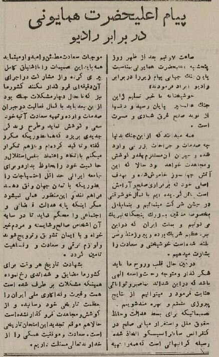 شاه پیام داد، ایران به خاطر ژاپن تعطیل شد! +عکس
