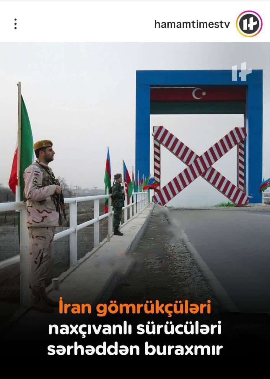 مرز ایران و آذذربایجان