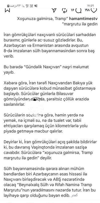 پاسخ قاطعانه ایران به آذربایجان؛ حالا از مسیر ترامپ تردد کنید! +عکس
