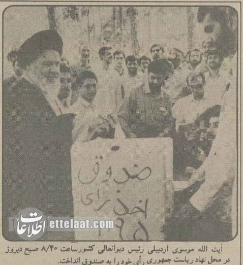 ۱۲ میلیون نفر نوشتند: سید علی خامنه‌ای! +گزارش تصویری